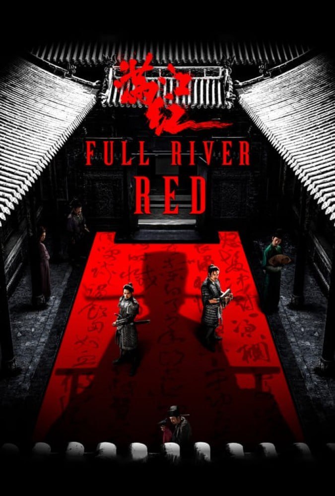 ودخانه قرمز , Full River Red
