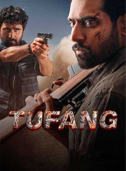 دانلود فیلم Tufang