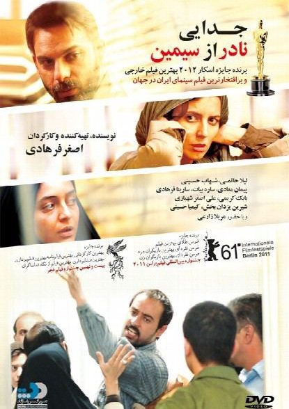 دانلود فیلم جدایی نادر از سیمین