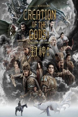 دانلود فیلم Creation of the Gods I: Kingdom of Storms