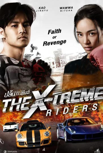 دانلود فیلم The X-Treme Riders